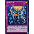 〔状態A-〕無限泡影【スーパー】{FLOD-JP077}《罠》