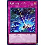 〔状態B〕電網の落とし穴【スーパー】{FLOD-JP076}《罠》