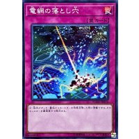 〔状態B〕電網の落とし穴【スーパー】{FLOD-JP076}《罠》