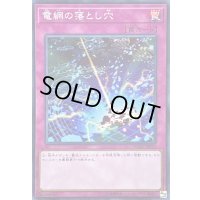 〔状態B〕電網の落とし穴【スーパー】{FLOD-JP076}《罠》