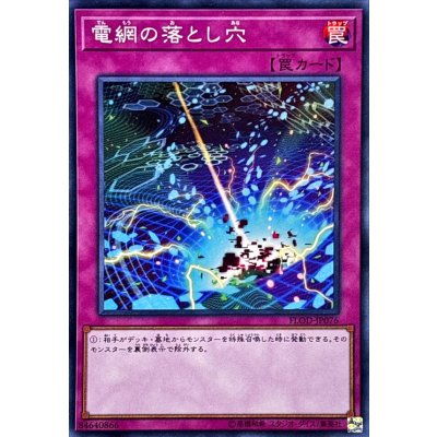 〔状態B〕電網の落とし穴【スーパー】{FLOD-JP076}《罠》