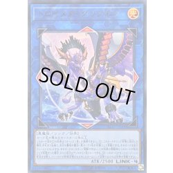 画像1: 〔状態B〕トロイメアグリフォン【ウルトラ】{FLOD-JP048}《リンク》