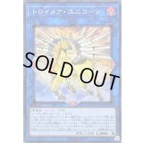 〔状態B〕トロイメアユニコーン【スーパー】{FLOD-JP047}《リンク》