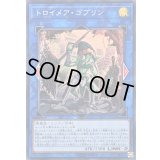 〔状態B〕トロイメアゴブリン【スーパー】{FLOD-JP044}《リンク》