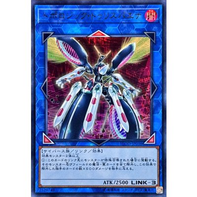 〔状態A-〕トポロジックトゥリスバエナ【ウルトラ】{FLOD-JP036}《リンク》