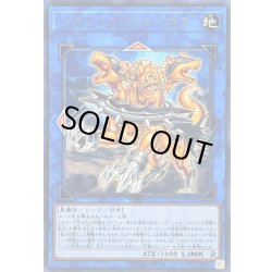 画像1: 〔状態B〕トロイメアケルベロス【レア】{FLOD-JP045}《リンク》