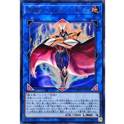 画像1: 剛鬼ザマスターオーガ【ウルトラ】{FLOD-JP041}《リンク》