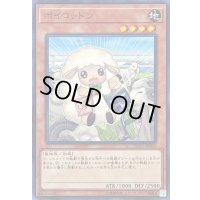 〔状態A-〕ボイコットン【ノーマル】{FLOD-JP035}《モンスター》