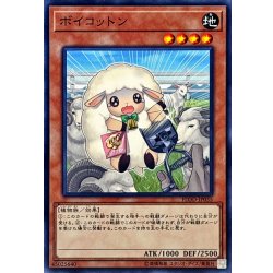 画像1: ボイコットン【ノーマル】{FLOD-JP035}《モンスター》