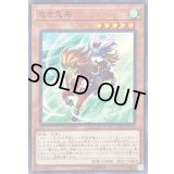 〔状態A-〕急き兎馬【ノーマル】{FLOD-JP034}《モンスター》