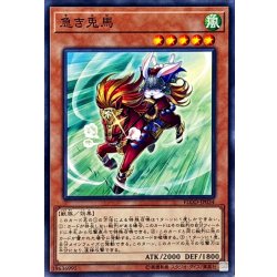 画像1: 〔状態A-〕急き兎馬【ノーマル】{FLOD-JP034}《モンスター》