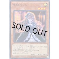 〔状態B〕屋敷わらし【スーパー】{FLOD-JP033}《モンスター》