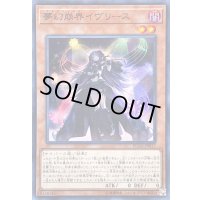 〔状態B〕夢幻崩界イヴリース【スーパー】{FLOD-JP017}《モンスター》