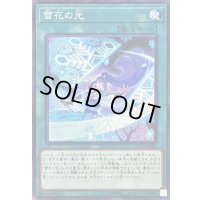 〔状態B〕雪花の光【ノーマル】{FLOD-JP062}《魔法》