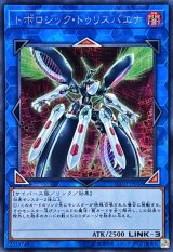 〔状態A-〕トポロジックトゥリスバエナ【シークレット】{FLOD-JP036}《リンク》