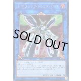 〔状態B〕トポロジックトゥリスバエナ【シークレット】{FLOD-JP036}《リンク》