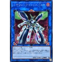 〔状態A-〕トポロジックトゥリスバエナ【シークレット】{FLOD-JP036}《リンク》