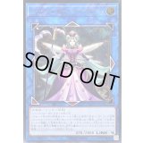 〔状態B〕トリックスターベラマドンナ【レリーフ】{FLOD-JP038}《リンク》