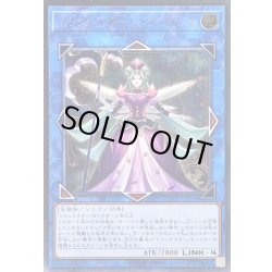 画像1: 〔状態B〕トリックスターベラマドンナ【レリーフ】{FLOD-JP038}《リンク》