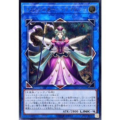 〔状態A-〕トリックスターベラマドンナ【レリーフ】{FLOD-JP038}《リンク》