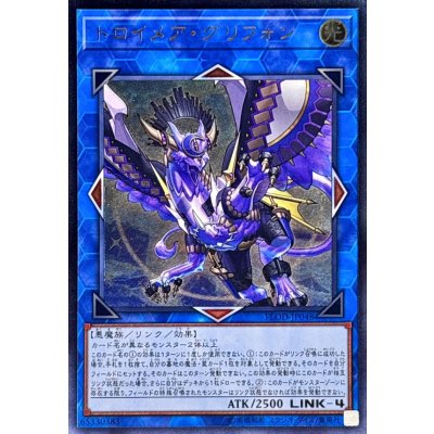 〔状態B〕トロイメアグリフォン【レリーフ】{FLOD-JP048}《リンク》