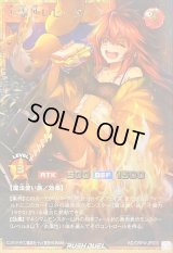 火霊使いヒータ【フルオーバーラッシュレア】{RD/ORP4-JP003}《RDモンスター》