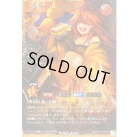 火霊使いヒータ【フルオーバーラッシュレア】{RD/ORP4-JP003}《RDモンスター》