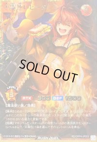 火霊使いヒータ【フルオーバーラッシュレア】{RD/ORP4-JP003}《RDモンスター》