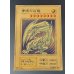 画像6: 純金製『青眼の白龍(20thANNIVERSARYGOLDEDITION)』(証明書付き)【-】{-}《その他》 (6)