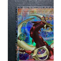 画像3: 〔状態A-〕四天の龍オッドアイズペンデュラムドラゴン【グランドマスター】{LOCH-JP013}《モンスター》