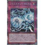 ☆アジア☆ソウルエナジーMAX!!【プリズマティックシークレット】{アジアHC01-JP007}《罠》
