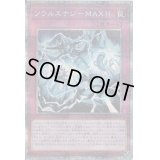 〔状態A-〕☆アジア☆ソウルエナジーMAX!!【プリズマティックシークレット】{アジアHC01-JP007}《罠》