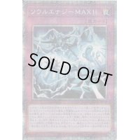 〔状態A-〕☆アジア☆ソウルエナジーMAX!!【プリズマティックシークレット】{アジアHC01-JP007}《罠》