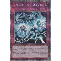 画像1: 〔状態A-〕☆アジア☆ソウルエナジーMAX!!【プリズマティックシークレット】{アジアHC01-JP007}《罠》