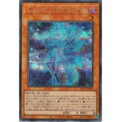 画像1: 〔状態A-〕マジシャンズソウルズ【シークレット】{HC01-JP009}《モンスター》