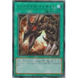 〔状態B〕レッドアイズインサイト【レリーフ】{HC01-JP010}《魔法》