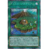 〔状態A-〕デュエルアカデミア【プリズマティックシークレット】{HC01-JP011}《魔法》