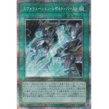 〔状態A-〕エヴォリューションレザルトバースト【プリズマティックシークレット】{HC01-JP013}《魔法》
