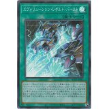 エヴォリューションレザルトバースト【スーパー】{HC01-JP013}《魔法》