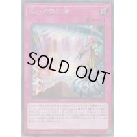 〔状態B〕救いの架け橋【シークレット】{HC01-JP014}《罠》