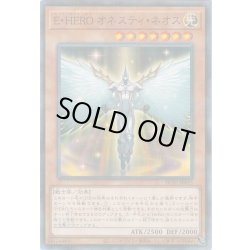 画像1: EHEROオネスティネオス【ノーマルパラレル】{HC01-JP015}《モンスター》