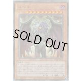 ユベル【レリーフ】{HC01-JP016}《モンスター》