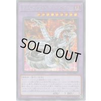 キメラテックオーバードラゴン【シークレット】{HC01-JP017}《融合》