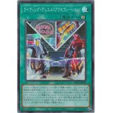 ライディングデュエル!アクセラレーション!【スーパー】{HC01-JP019}《魔法》