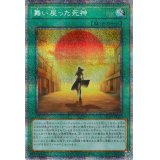 〔状態B〕舞い戻った死神【プリズマティックシークレット】{HC01-JP021}《魔法》