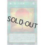 舞い戻った死神【プリズマティックシークレット】{HC01-JP021}《魔法》
