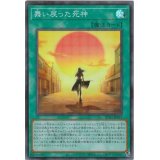 舞い戻った死神【スーパー】{HC01-JP021}《魔法》