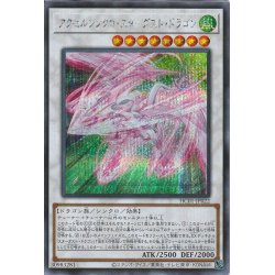 画像1: 〔状態A-〕アクセルシンクロスターダストドラゴン【シークレット】{HC01-JP022}《シンクロ》
