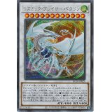 〔状態A-〕コズミックブレイザードラゴン【シークレット】{HC01-JP025}《シンクロ》