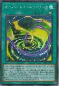 〔状態A-〕オーバーレイネットワーク【スーパー】{HC01-JP027}《魔法》